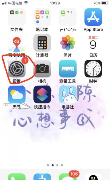 手机短信字体变大了怎么调小