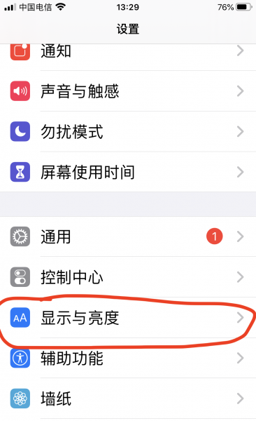手机短信字体变大了怎么调小