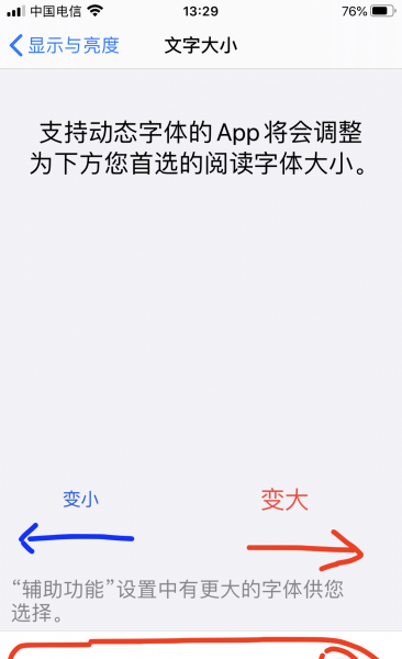 手机短信字体变大了怎么调小