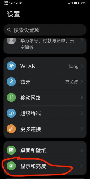 手机短信字体变大了怎么调小