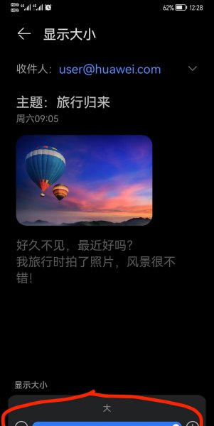 手机短信字体变大了怎么调小