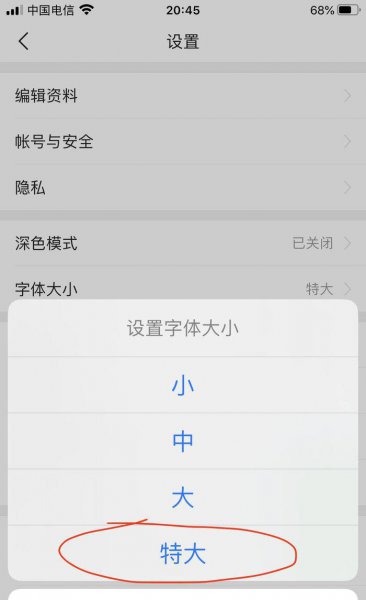 手机短信字体变大了怎么调小