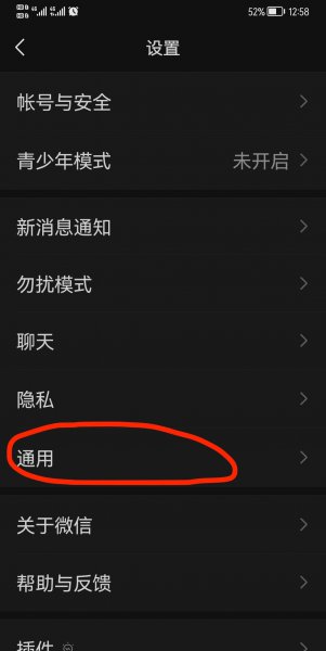 手机短信字体变大了怎么调小
