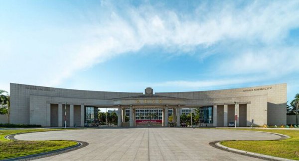 有必要为了211去海南大学吗