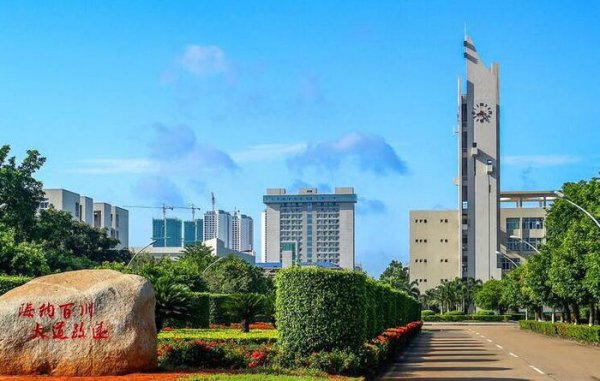 有必要为了211去海南大学吗