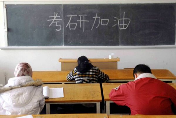 考研350分难不难