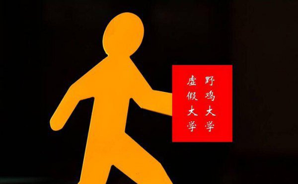 广西十大垃圾专科学校