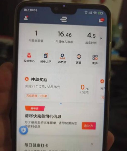 滴滴一天能赚多少钱