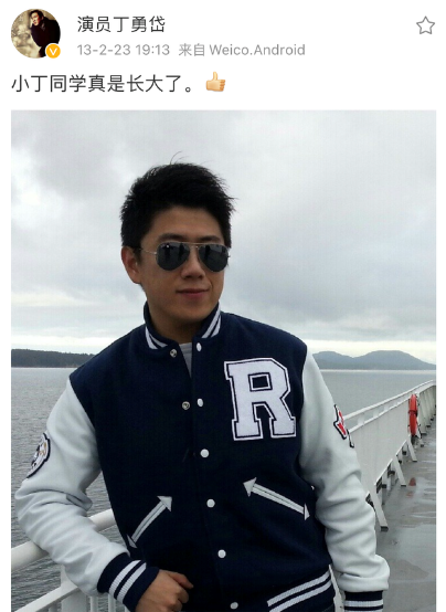 丁勇岱个人资料简介