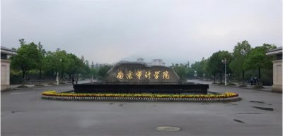 审计学排名前十的大学 审计学专业最好的院校排行