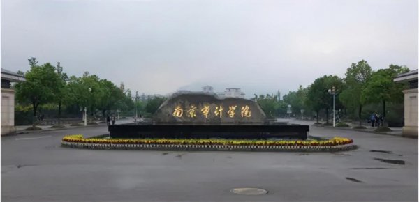 审计学排名前十的大学