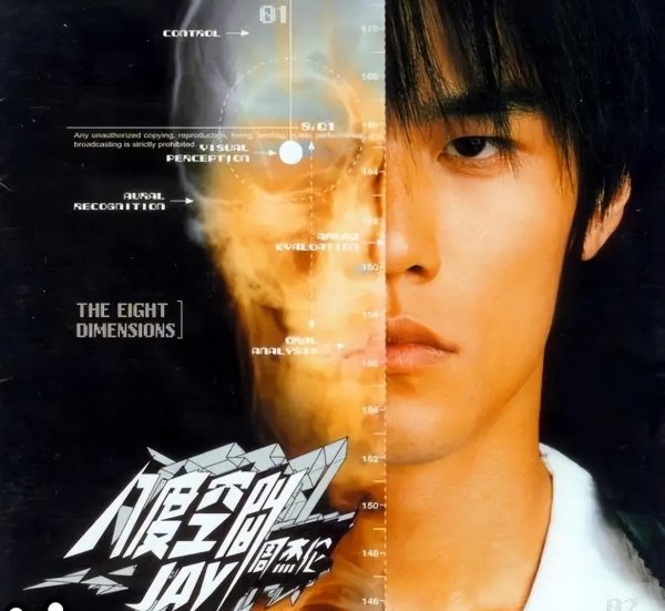 周杰伦第一张专辑发行时间