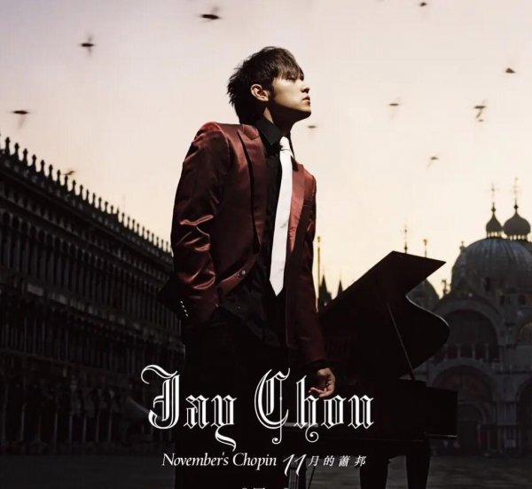 周杰伦第一张专辑发行时间