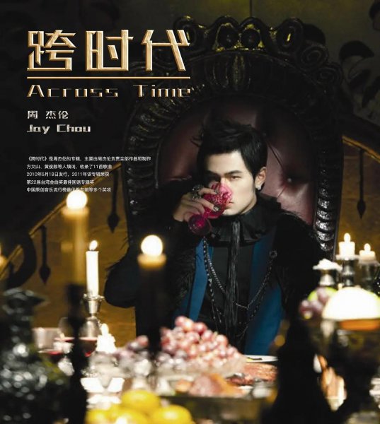 周杰伦第一张专辑发行时间