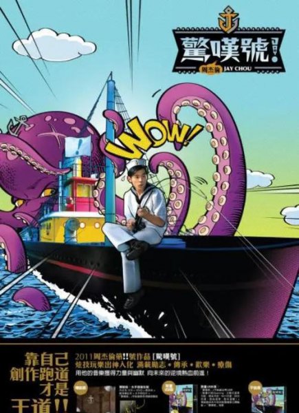 周杰伦第一张专辑发行时间