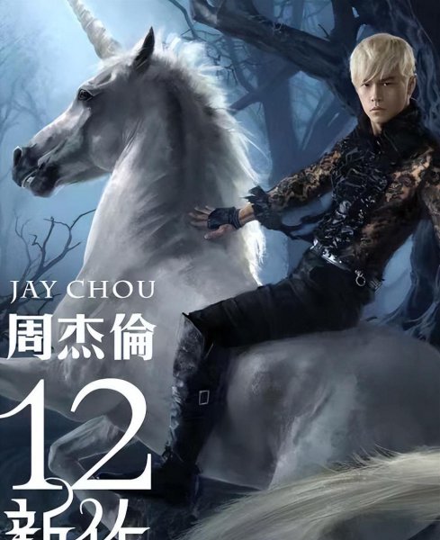 周杰伦第一张专辑发行时间