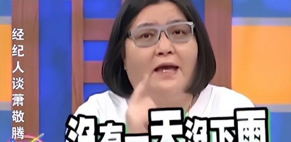 萧敬腾雨神称号怎么来的