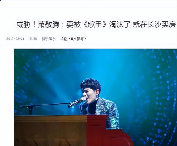 萧敬腾雨神称号怎么来的