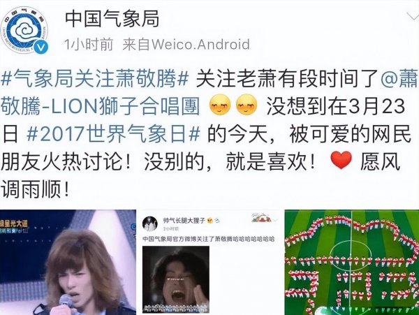 萧敬腾雨神称号怎么来的