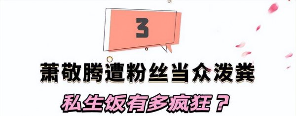 萧敬腾雨神称号怎么来的