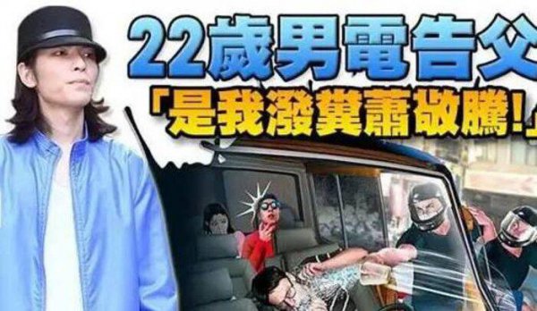 萧敬腾雨神称号怎么来的