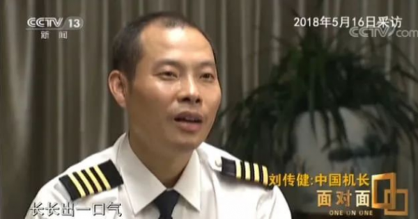 中国机长真实事件介绍