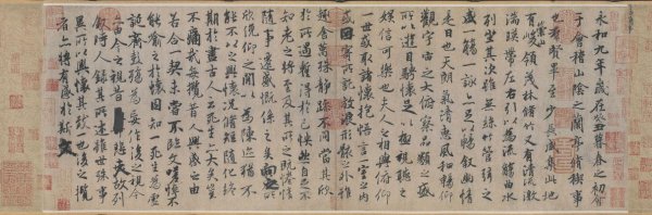 兰亭序是什么字体