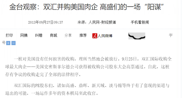 美国高盛集团有多可怕