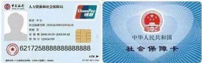 社保卡三四年没激活还能用吗 社保卡没激活补贴能打进来吗