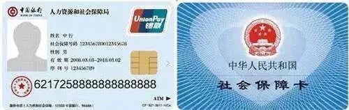 社保卡三四年没激活还能用吗