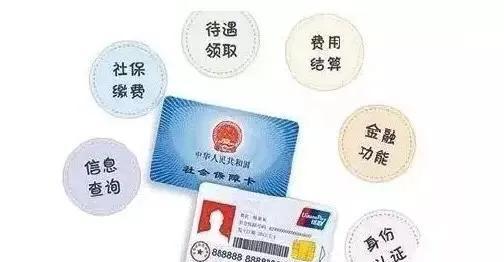 社保卡三四年没激活还能用吗