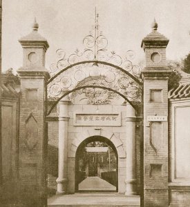 河北农业大学排名 河北农大是一本还是二本院校