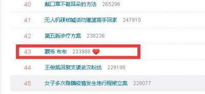 戳爷和布布分手了吗 戳爷和布布什么时候分手的
