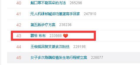 戳爷和布布分手了吗