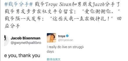 戳爷和布布分手了吗