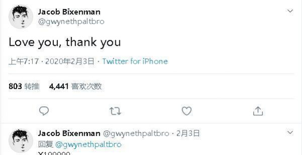 戳爷和布布分手了吗