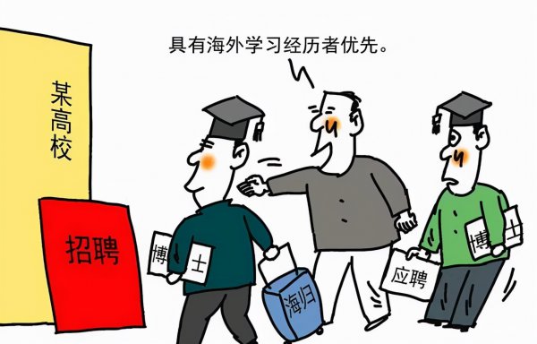 大学留校当老师难吗