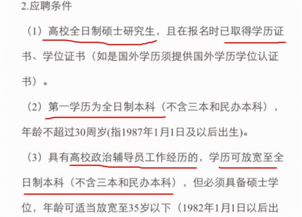 大学留校当老师难吗