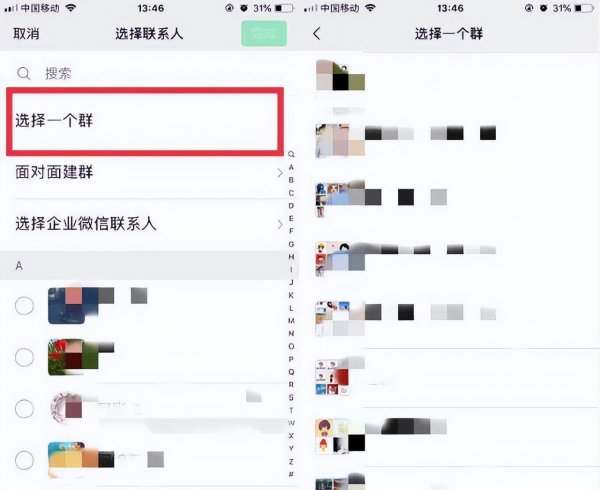 微信群在哪里可以找出来