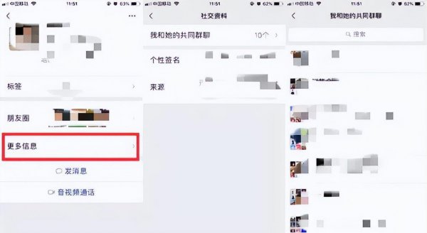 微信群在哪里可以找出来
