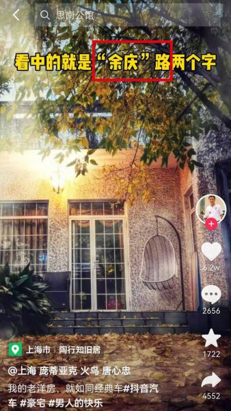 上海唐心忠的钱从哪里来的