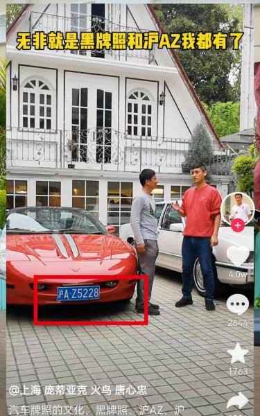 上海唐心忠的钱从哪里来的