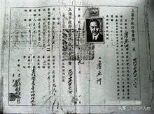 上海唐心忠的钱从哪里来的