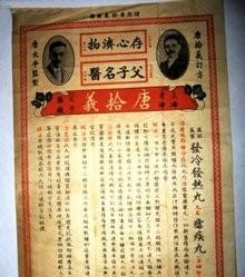 上海唐心忠的钱从哪里来的