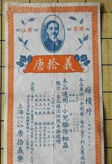 上海唐心忠的钱从哪里来的