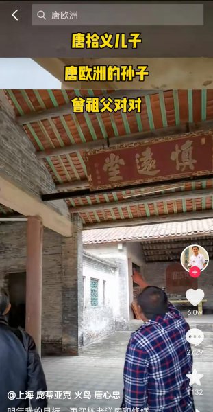 上海唐心忠的钱从哪里来的