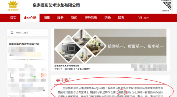 上海唐心忠的钱从哪里来的