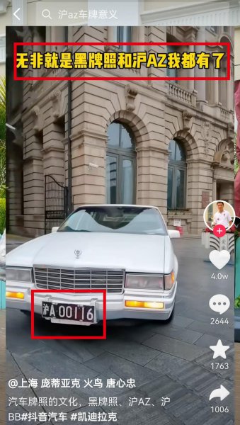 上海唐心忠的钱从哪里来的