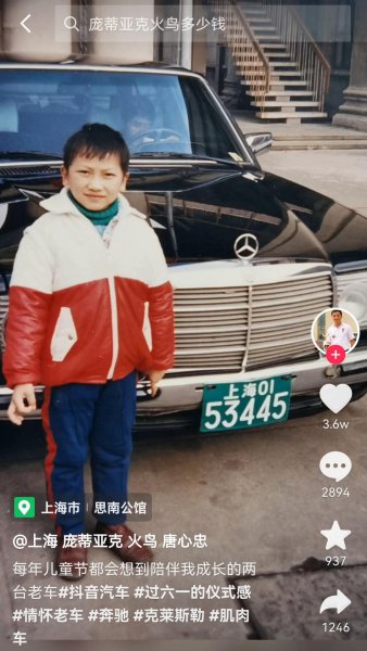 上海唐心忠的钱从哪里来的