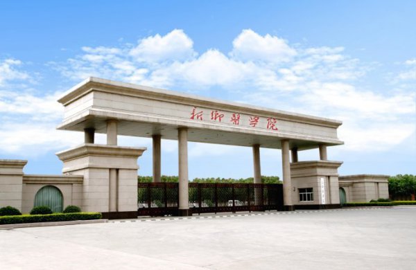 新乡医学院是一本还是二本学校